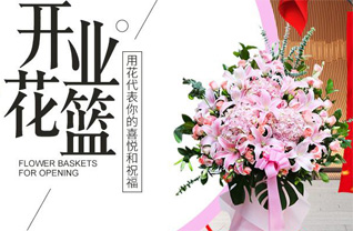 山西吕梁汾阳市花篮配送